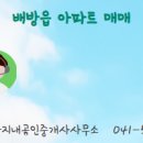 더샵단지내공인중개사사무소 이미지