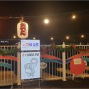 포차가자 네이버블로그