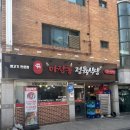 보석식당 | [수원 스타필드 맛집] 가성비 좋은 '마장동 정육식당' 대만족 방문 후기. 보석같은 고깃집🥩