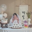 기장군육아종합지원센터 | 기장군육아종합지원센터 무료 백일상 대여후기 / 셀프 백일상 차리기_feat.정관 아름드리떡집, 다이소