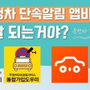 주정차 단속알림 서비스 앱비교/지자체 서비스/장단점 확실히 비교해드립니다. ( 주정차단속 알림서비스 통합가입도우미 &amp; 휘슬) 이미지