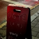 여기오계 이미지