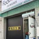 통일대로 119번길 이미지