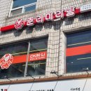 이수1길 | 이수역 마라탕, 마라샹궈 맛집! 춘리마라탕 이수역점 방문 후기