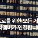 플레이어원컴퍼니 이미지
