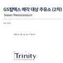 삼성동주유소 이미지