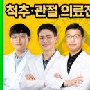 길음아산척신경외과의원 이미지