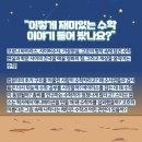 영화 속 인문학여행 이미지