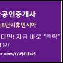 캐슬&칸타빌공인중개사사무소 이미지