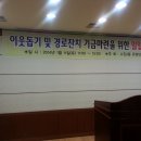 수진2동 주민센터 이미지