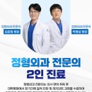 웰본정형외과의원 이미지