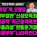 무용가 박모씨 양심선언! 제2의 윤 탄핵 시나리오 전말 이미지