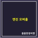 (주)신대영자동차1급정비업체 이미지