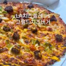 썬 정보통신 | 도미노피자 메뉴 가격, 인기 메뉴 LA 치즈폴레 갈비스테이크 추천