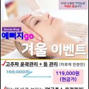 예뻐지GO