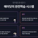 마포에이닷영어학원 이미지