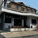 은하루 - 마포구 월드컵로3길 56 | 합정 점심 맛집 <은하루> 중국집 내돈내산 후기