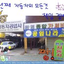 환영자동차공업사 이미지