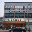덕진-122 | 전주 현지인 추천 맛집 모현동참숯집 n번째 방문후기