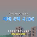 목동공인중개사사무소 이미지