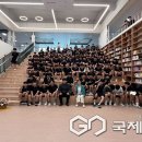 괴산중학교 이미지