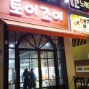 조이유흥주점