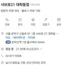 서림동-21 이미지