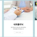 바른생활내과의원 이미지