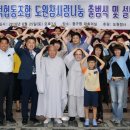 사회적협동조합도원참사랑나눔