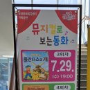 플란다스 개 | 온양문화복지센터 공연 후기, 뮤지컬로 만나는 <플란다스의 개 : 네로, 화가를 꿈꾸다>