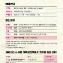 뮤지컬 <조선 이야기꾼 전기수> 이미지