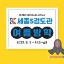 세종S검도관 이미지