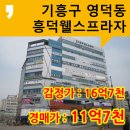 흥덕중앙로 8 이미지