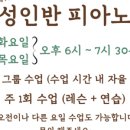 노을피아노학원 이미지