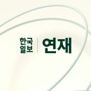 황우석백서 이미지