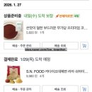 이마트24 남양시장로점 | 두쫀쿠|권력있는 두바이 쫀득쿠키 만들기