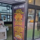 여우고개 맛소사 | 경기 시흥 부천맛집 낭만고기 부천여우고개점 바베큐식당