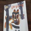 11월 6일 ＜동화읽는 어른 11월호＞ 이미지