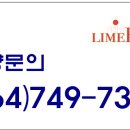 라임힐 이미지