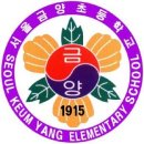 금양초교 이미지