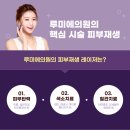 루미에의원 이미지