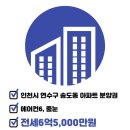 송도114공인중개사사무소 이미지