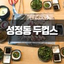 두껍스 이미지