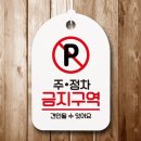 주정차61 이미지