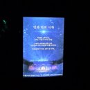 통도사 | 양산 통도사 미디어아트 후기 입장시간 소요시간 주차