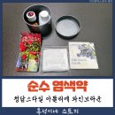 향기가 나는 염색약 순수 새치커버 염색약 와인 브라운 내 돈 내산 후기