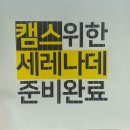 ✨[KB캠퍼스스타 21기] 최종합격 후기✨_ 2. 면접 전형 꿀팁!