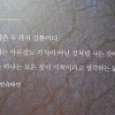 책속의죽비소리 - (869) 당신의 아우라는 얼마나 숭고한가/ 종교학 교수 배철현 이미지