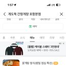 게도둑간장게장포항 이미지