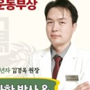 약속한의원 이미지